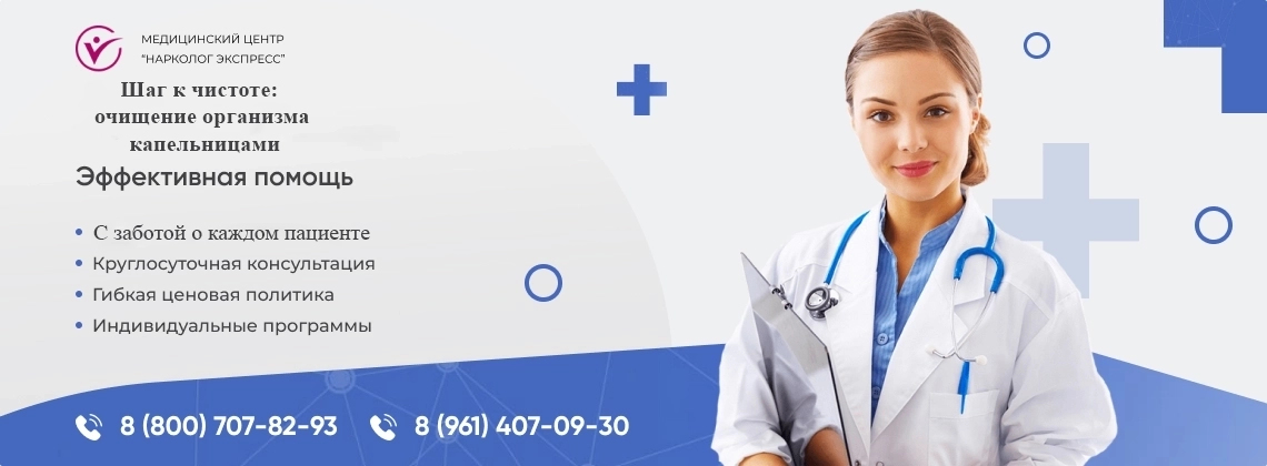 kapelnitsa-ot-narkotikov.webp в Мирном | Нарколог Экспресс