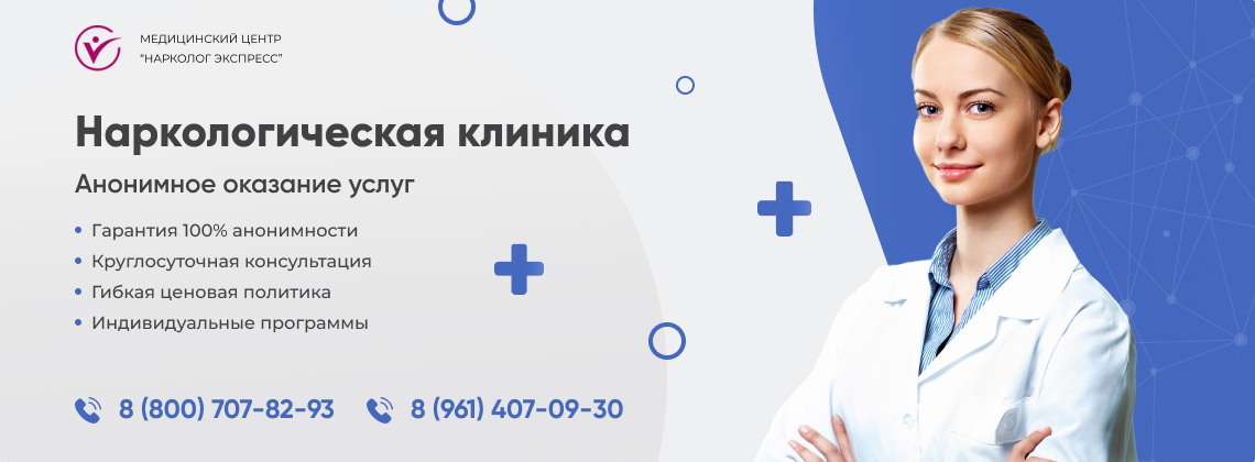 наркологическая-клиника.jpg в Мирном | Нарколог Экспресс